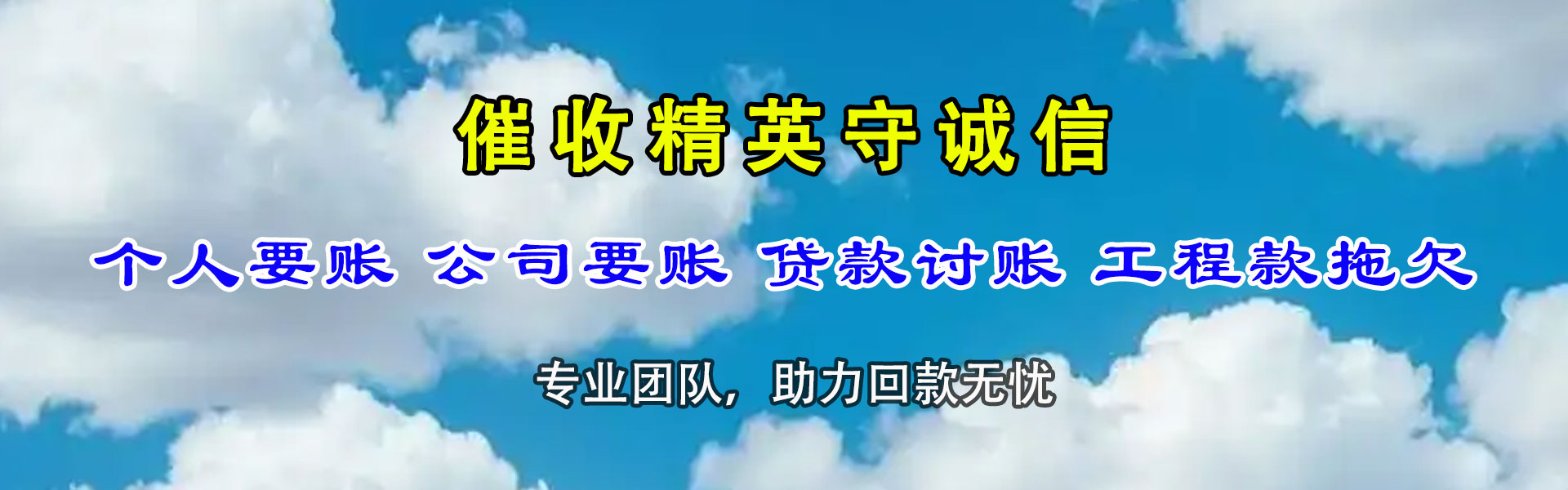 铅山要账公司